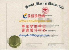 聖瑪麗大學文憑樣式|假加拿大聖瑪麗學院文憑製作|買加拿大假文憑