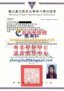 國立臺北教育大學碩士學位證書範本|假國立臺北教育大學學位證書製作