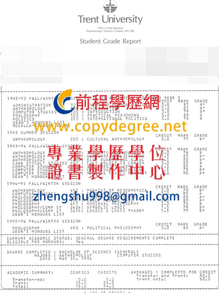 特論特大學文憑樣式