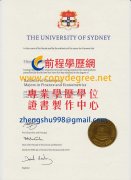 悉尼大學新版學位文憑樣式|悉尼大學假文憑製作|買悉尼大學假學歷文憑