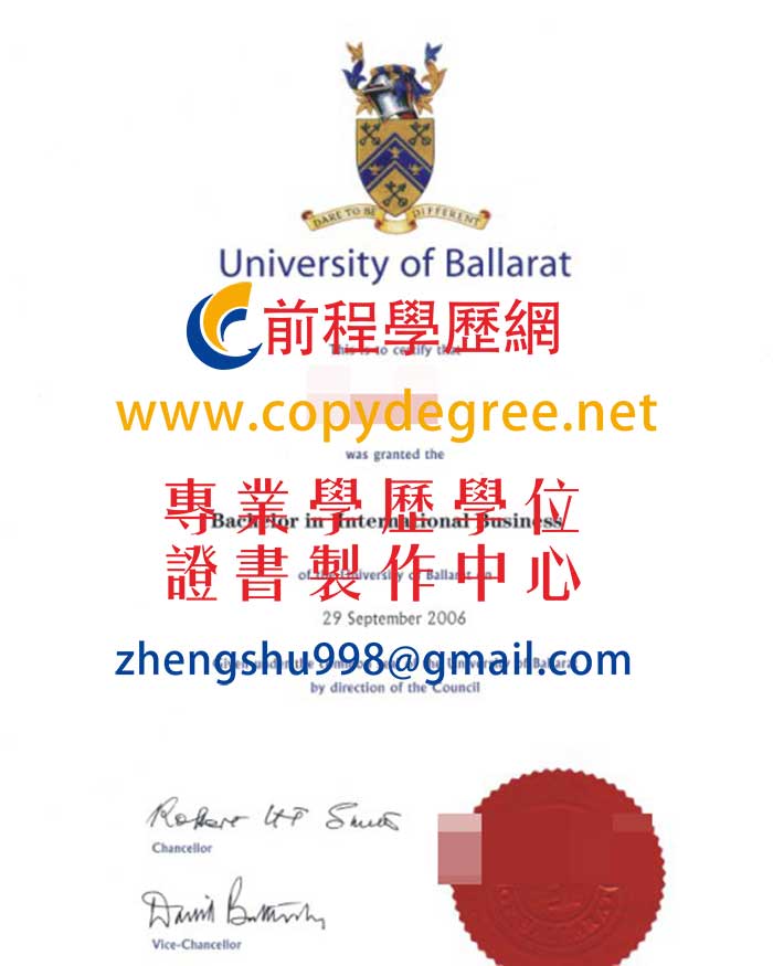 巴拉瑞特大學文憑樣式