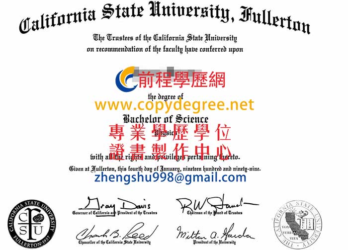 加州州立大學富爾頓分校文憑範本