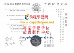 香港浸會大學畢業證書樣式|假香港浸會大學學位證書製作