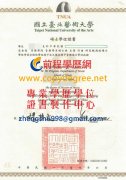 國立臺北藝術大學畢業證書|假臺北藝大學位證書製作|買藝大假學位證書