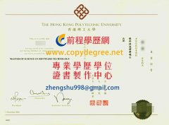 香港理工大學碩士學位證書樣式|假香港理工大學學士學位學歷證書製作
