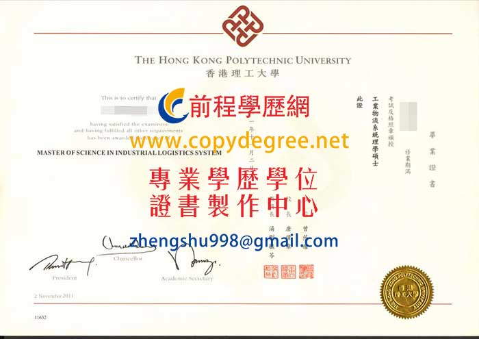 香港理工大學學士學位證書樣式