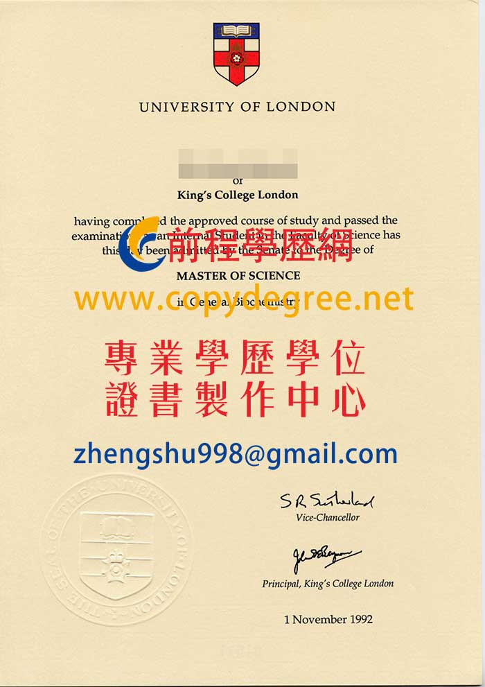 倫敦大學國王學院文憑樣式