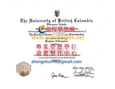 英屬哥倫比亞大學文憑樣式|卑詩大學假文憑製作|買卑詩大學假文憑