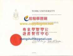 加拿大約克大學文憑樣式|假約克大學文憑製作|買約克大學假學位文憑