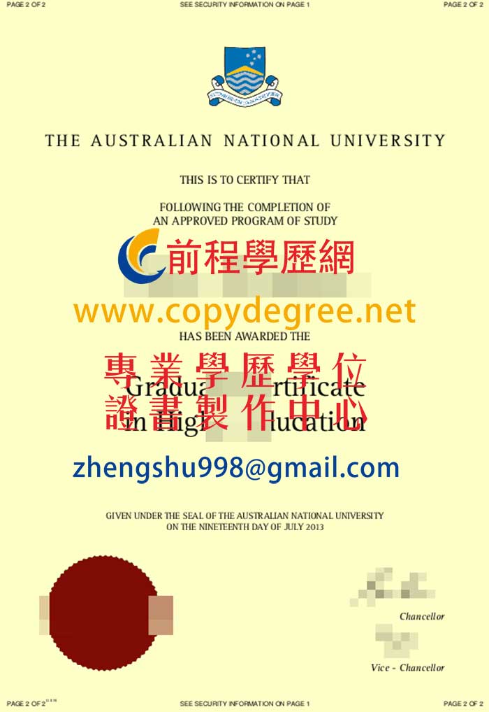 澳洲國立大學文憑樣式