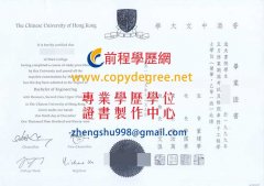香港中文大學學士學位證書樣式|假香港中文大學碩士學位證書製作購買