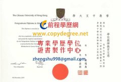 香港中文大學學士學位證書樣式|假香港中文大學博士學位證書製作購買