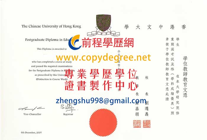 香港中文大學學士學位證書樣式