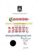 香港大學學士學位證書樣式|港大碩士學位證書製作|買港大博士假證書