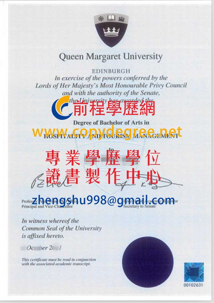 瑪格麗特皇后大學文憑樣式