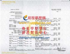 奧克蘭大學成績單樣式|假奧大成績單補辦購買|買奧克蘭大學假成績單