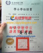 弘光科技大學學士學位證書樣式|假弘光科技大學碩士學位文憑製作購買