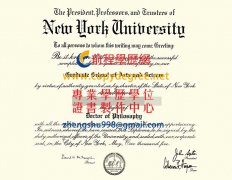 紐約大學文憑樣式|假紐約大學文憑製作|買紐約大學假文憑
