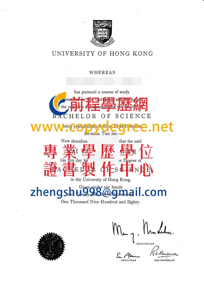 香港大學學士學位證書樣式