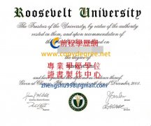 羅斯福大學文憑樣式|假羅斯福大學文憑製作|買羅斯福大學假文憑