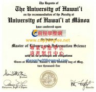 夏威夷大學文憑樣式|假夏威夷大學文憑製