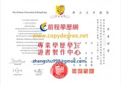 香港中文大學新版畢業證書樣式|假中大學位文憑製作補辦