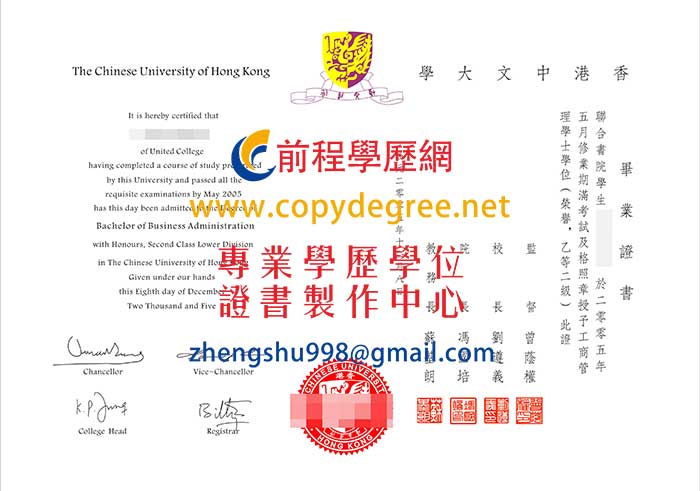 香港中文大學新版畢業證書樣式