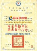 中臺科技大學學士學位證書樣式|假中臺科大碩士學位證書購買製作