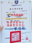 中華醫事科技大學學位證書樣式|中華醫大假碩士學位證書製作購買