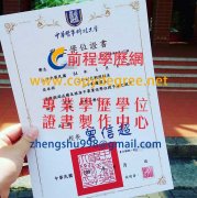 中華醫事科技大學學士學位證書樣式|買假中華醫事科技大學碩士學位證