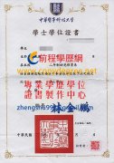 中華醫大假學位證書樣式|買中華醫大假文憑|中華醫大假學位證書製作