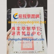 中華科技大學新版學士學位證書樣式|假中華科大碩士學位證書製作購買