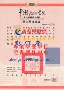 中州技術學院學位文憑樣式|假中州技術學院學歷證書製作購買