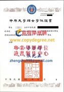 中原大學學士學位證書樣式|假中原大學碩士學位證書補辦製作購買