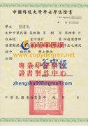 中國科技大學學士學位證書樣式|假中國科大碩士學位證書補辦購買