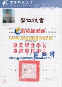 正修科技大學學士學位證書樣式|假正修科技大學碩士學位證書補辦購買