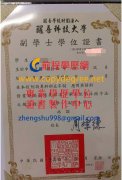 醒吾科技大學副學士學位證書樣式|假醒吾學位證書補辦|買醒吾學位證書