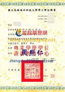 國立高雄海洋科技大學學士學位證書樣式|假高海碩士學位證書補辦購買