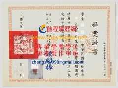 臺北市立松山高級中學畢業證書範本|松山高級中學學歷證書補辦購買