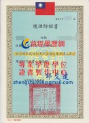 臺灣護理師證書範本|護理師證書刻製|護理師證書遺失補辦