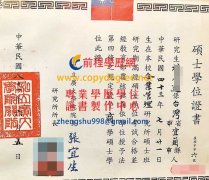 私立廣大學校碩士學位證書範本|廣大學校學士學位證書刻製購買