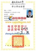 國立成功大學碩士學位證書範本|成功大學博士學位證書刻製補辦