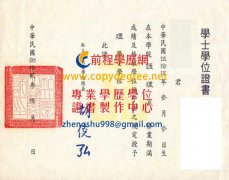 臺北醫學院學位證書範本|臺北醫學大學學位證書刻製|買北醫大學歷證書