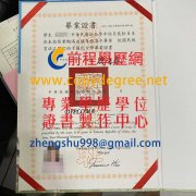 臺北市立北新國民中學畢業證書範本|買台灣畢業證書|台灣學歷證書刻製