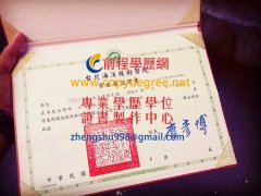 臺北海洋技術學院學位證書範本|臺北海洋科技大學學位證書刻製補辦