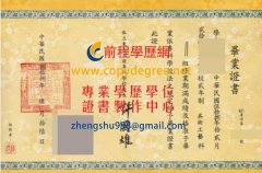 私立東方專科學校學位證書範本|買東方專科學校文憑