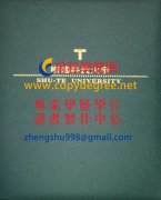 樹德科技大學學位證書外殼範本|客製樹德科大學位證書|買樹德科大學歷