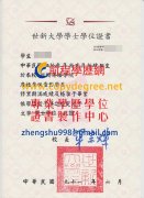 世新大學學位證書樣本|世新博士學位證書製作|買世新碩士學位證書