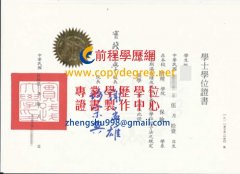 實踐大學舊版學位證書範本|客製實踐大學學士學位證書|買實踐大學文憑