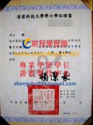 清雲科技大學學士學位證書範本|客製清雲科大學位證書買清雲科大文憑